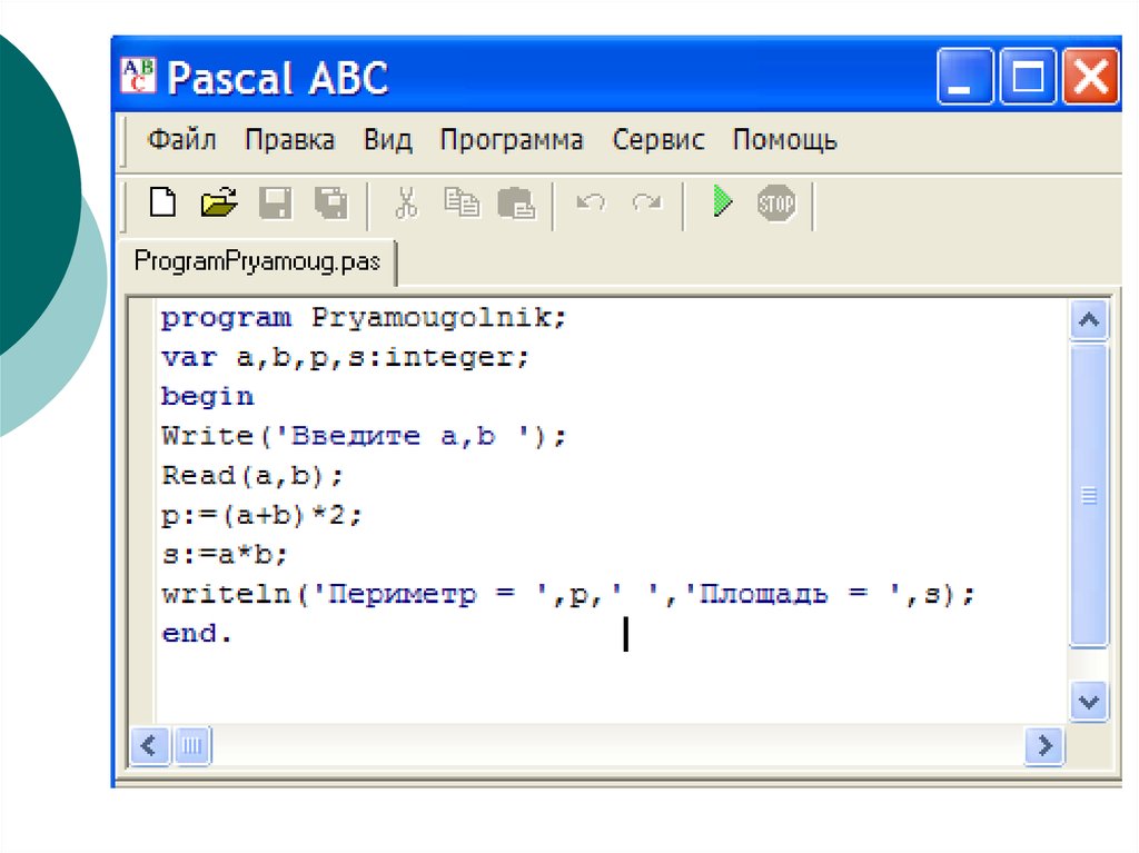 Pascal download. Программы на Паскаль ABC. Робот 6 класс Паскаль АБС. Программа Паскаль АВС. Программа Pascal ABC программы.