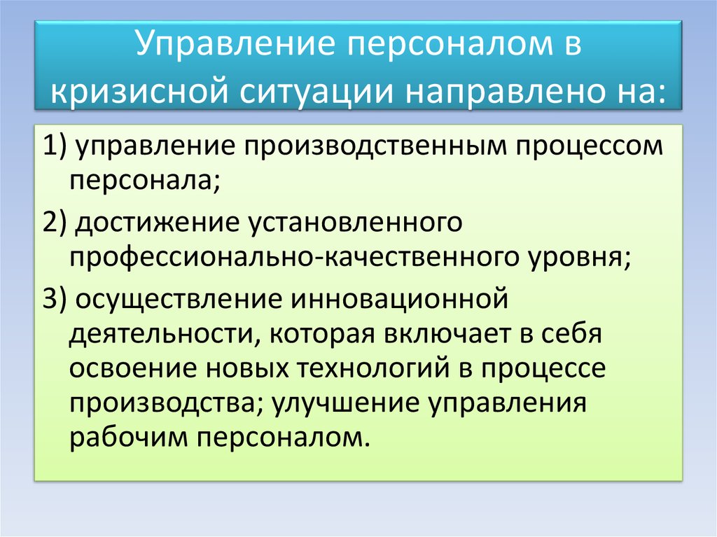 Управление проектами в условиях кризиса курсовая