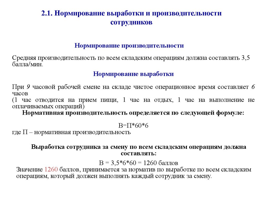 Мотивационная программа для сотрудников презентация