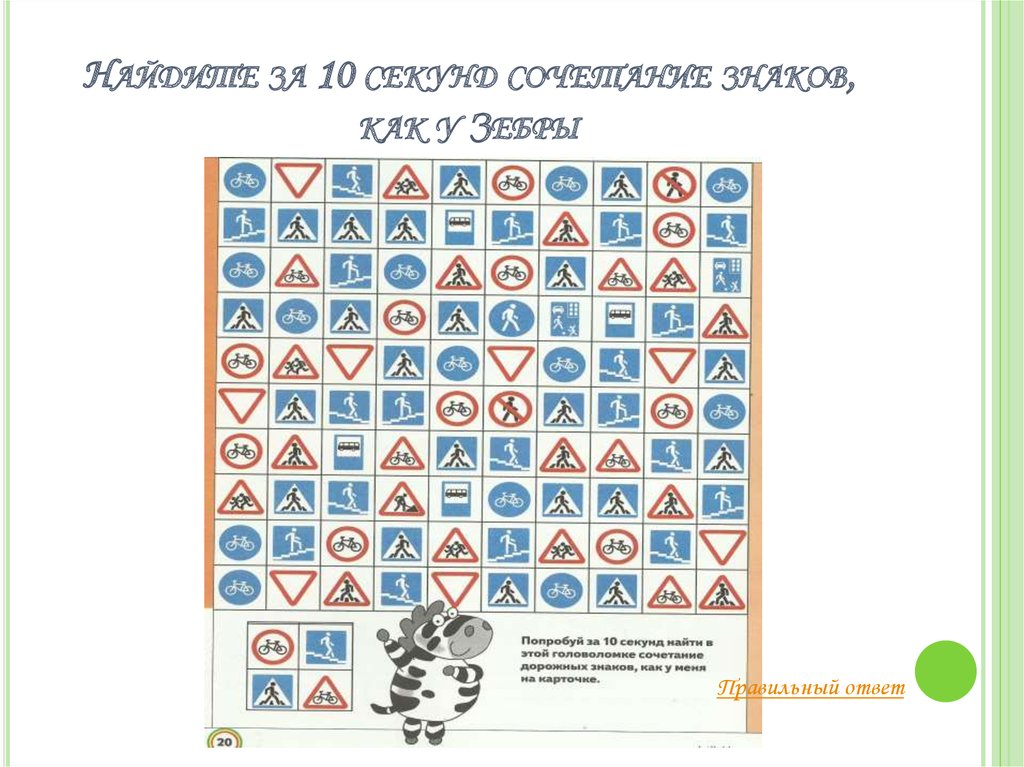 Правила расстановки знаков препинания. Примеры сочетания знаков. Табличка совместимости знаков зодиака. Выделительные знаки препинания. Совместимость в браке по знакам зодиака таблица.