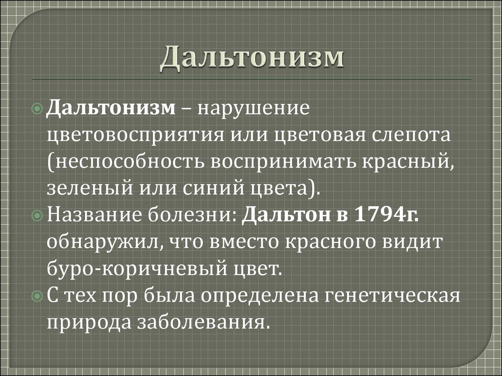 Как сделать дальтонизм на виндовс 7