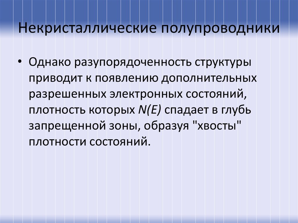 Появление дополнительных