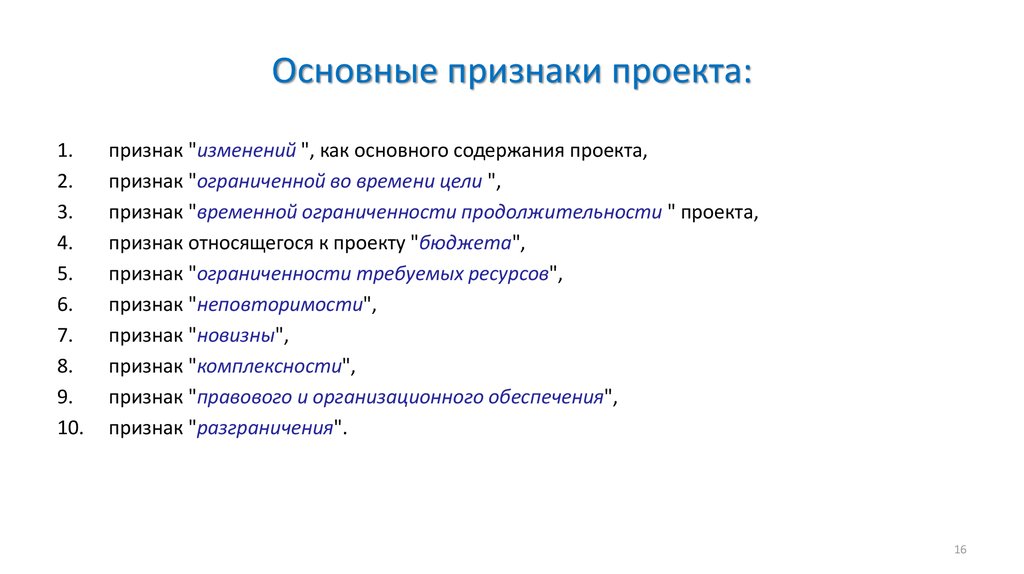 Что из перечисленного не относится к основным