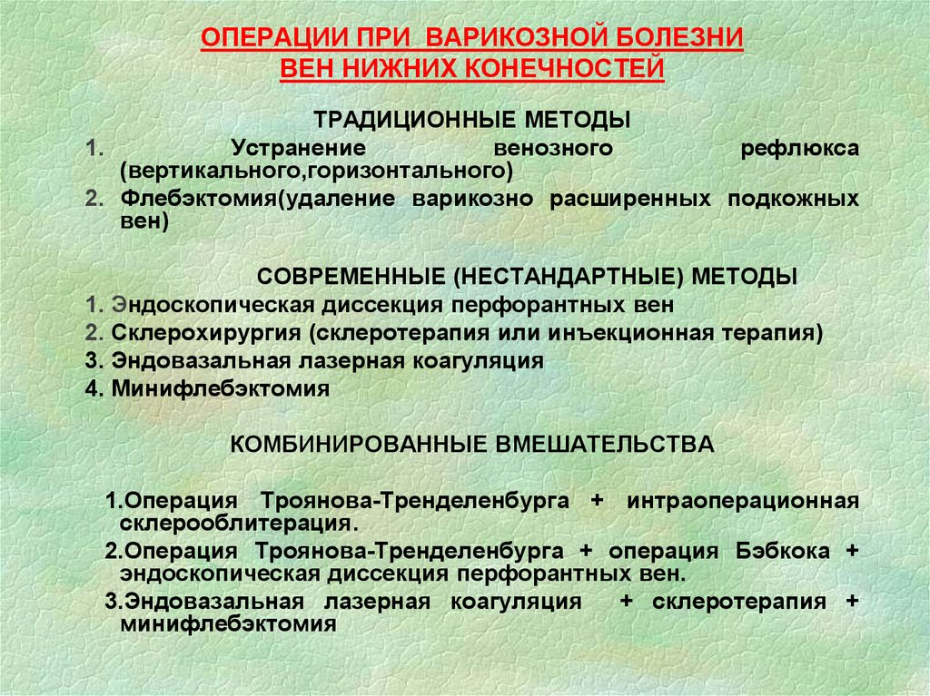 Варикозная болезнь вен нижних конечностей мкб 10. Тромбоз вен нижних конечностей формулировка диагноза. Пример формулировки диагноза варикозная болезнь нижних конечностей. Варикоз формулировка диагноза. Варикозная болезнь формулировка диагноза.