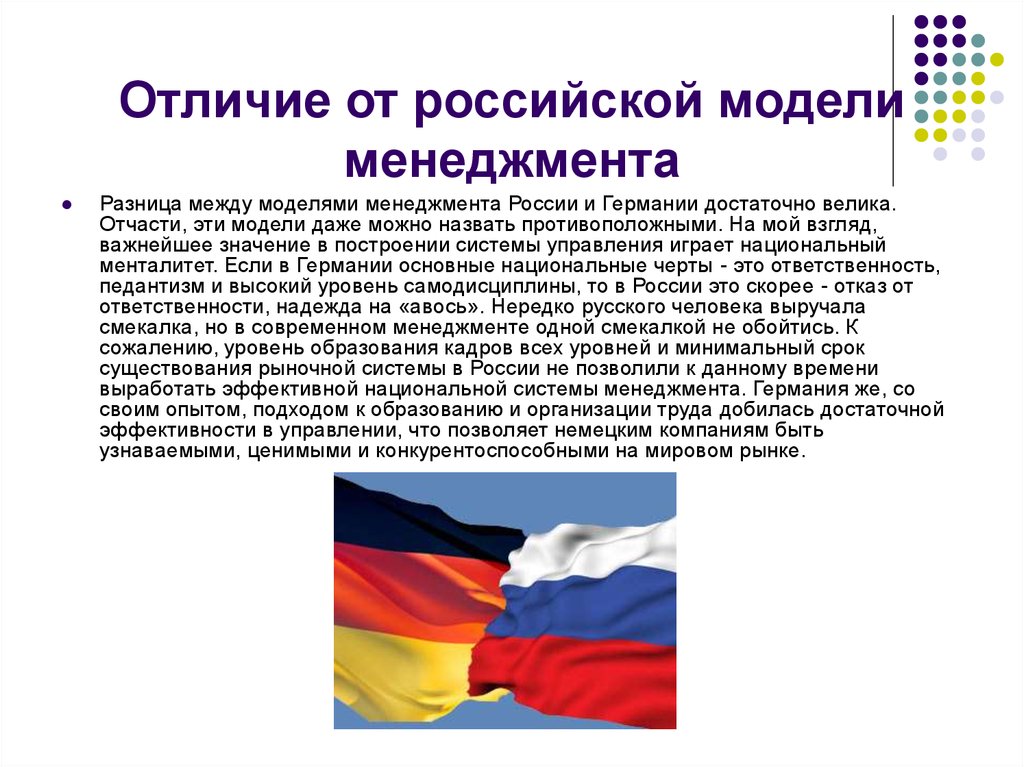 Сходства и различия российской федерации