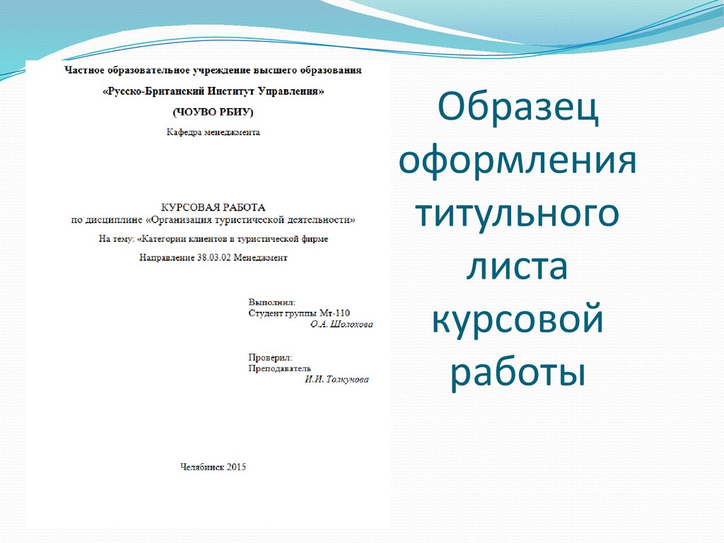 Обложка презентации студента