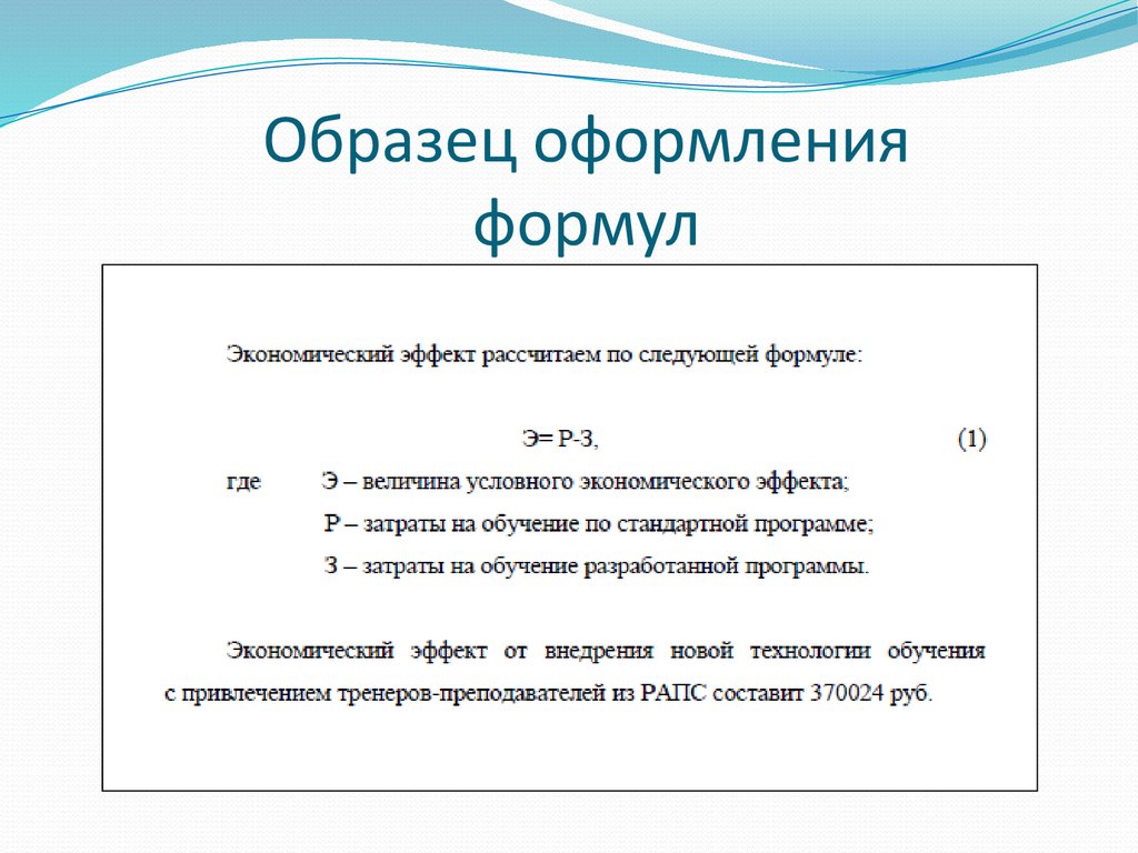 Как правильно оформить презентацию для курсовой