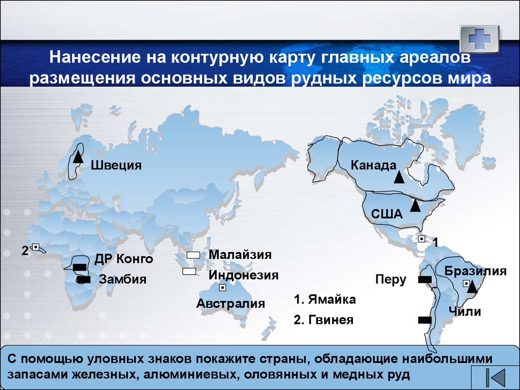 Контурная карта ресурсы