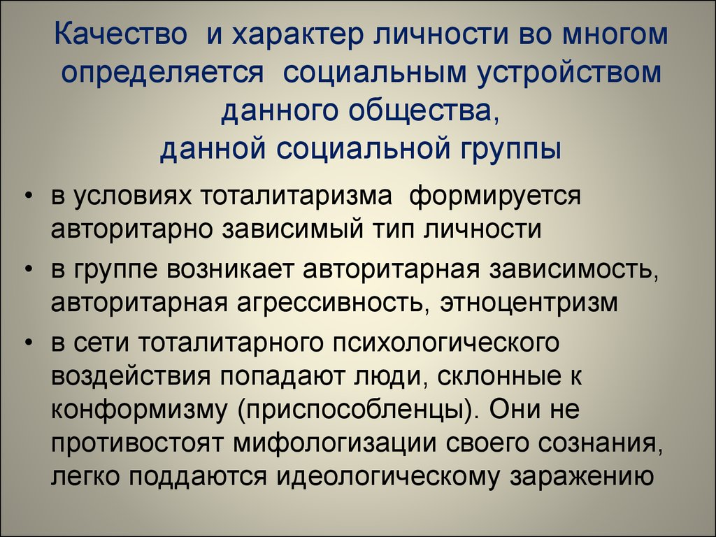 Проблемы взаимодействия в группах