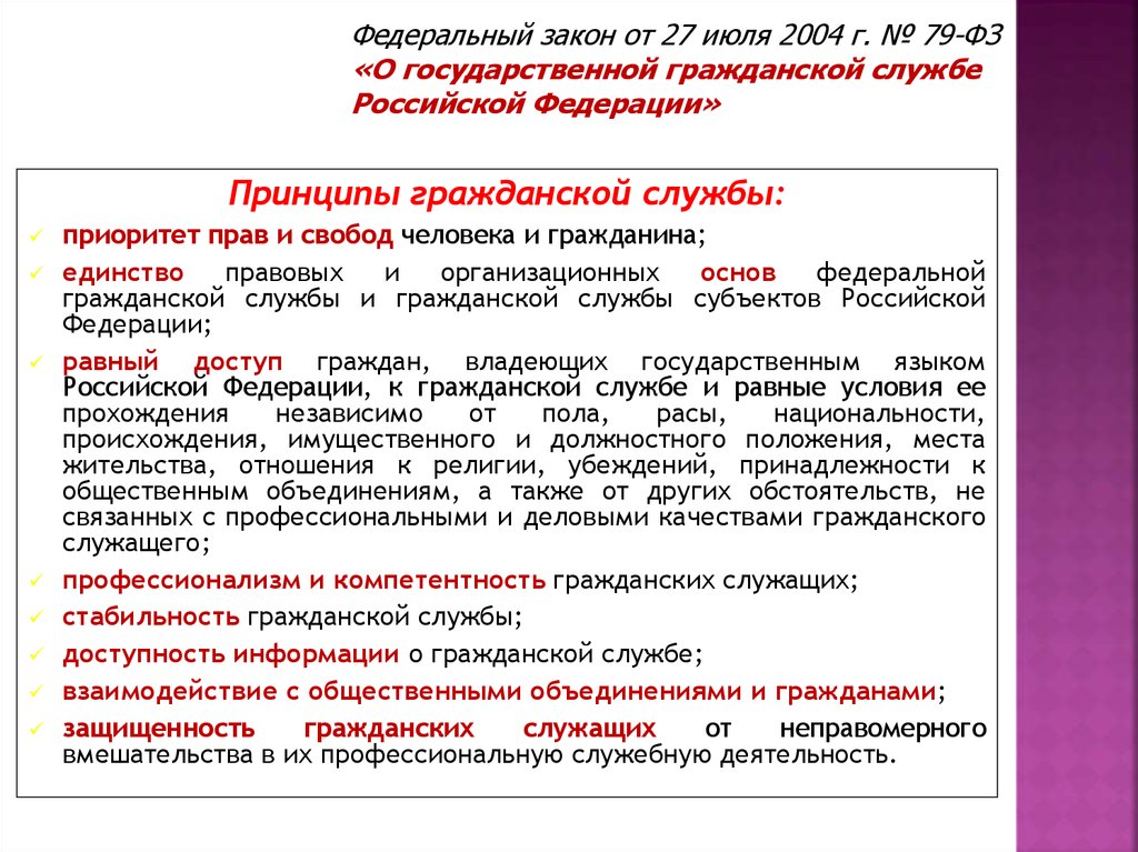 О культуре в Российской Федерации