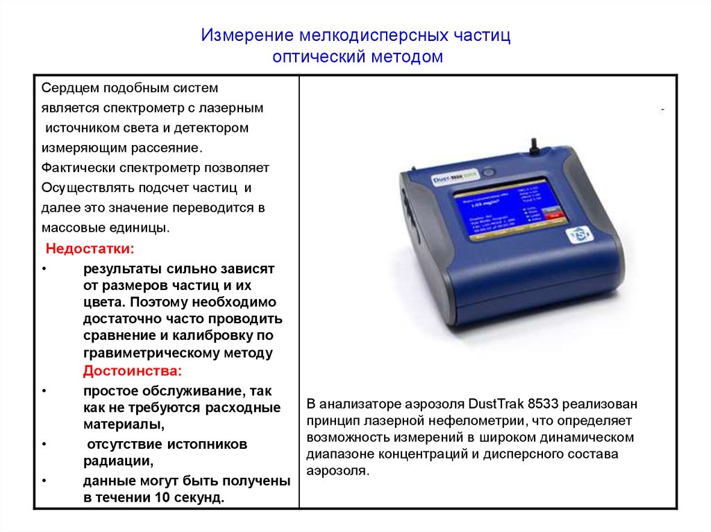 План конспект истопник