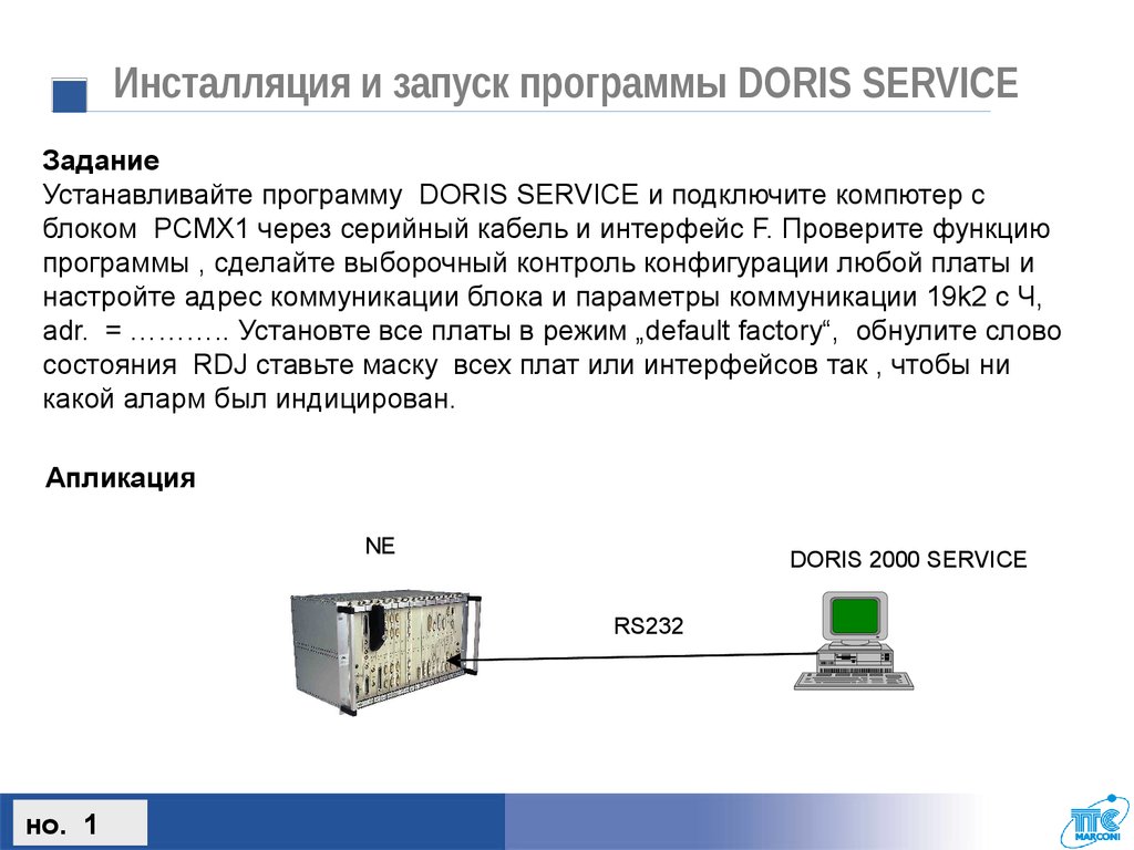 Инсталляция программного обеспечения это. Инсталляция программного обеспечения. Загрузка и установка программного обеспечения. Что такое инсталляция программного обеспечения в информатике.