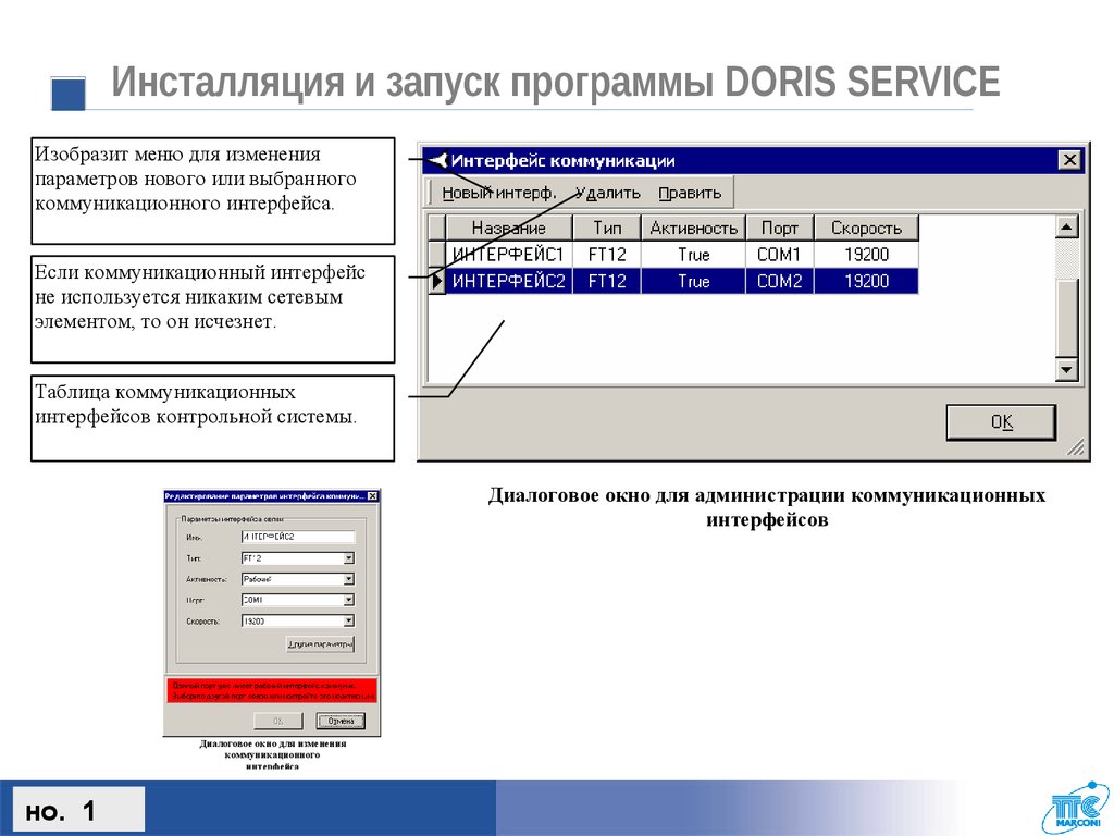 Запуск программ