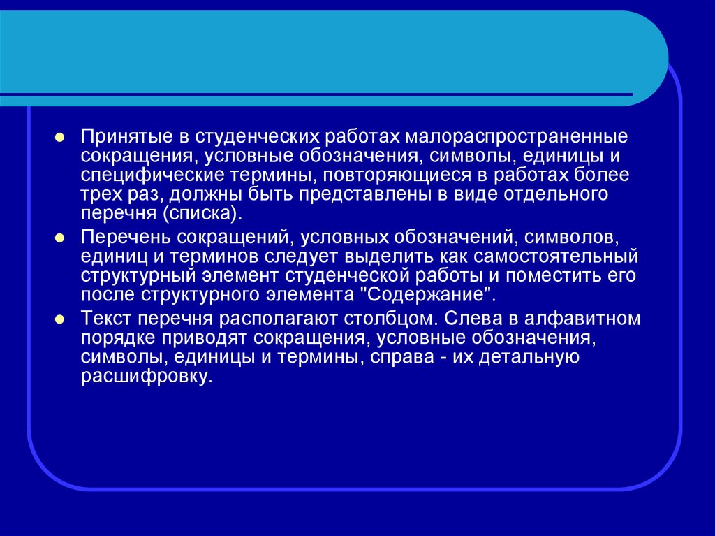 Обязательна ли презентация к курсовой