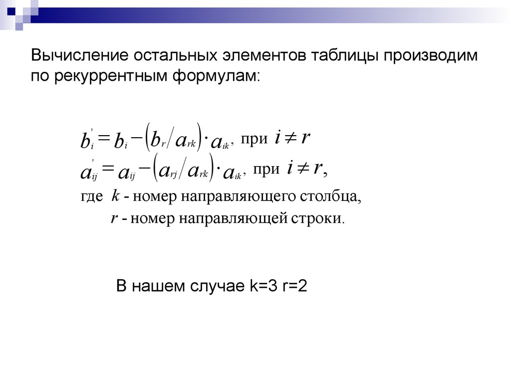 Последовательность фибоначчи задается рекуррентным соотношением. Рекуррентная формула. Вычисление рекуррентной формулы. Вывод рекуррентной формулы. Рекуррентное выражение.