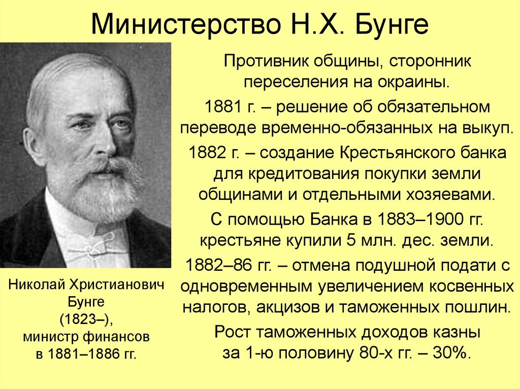 Кто из государственных деятелей российской империи будучи министром финансов предлагал проекты