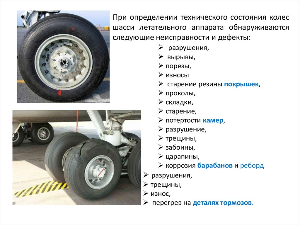 Техническое обслуживание шасси автомобиля