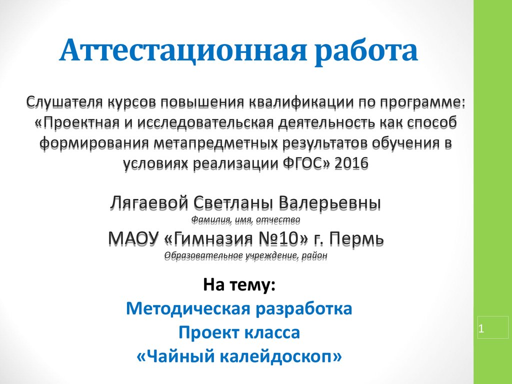 Аттестационная работа по географии 9 класс