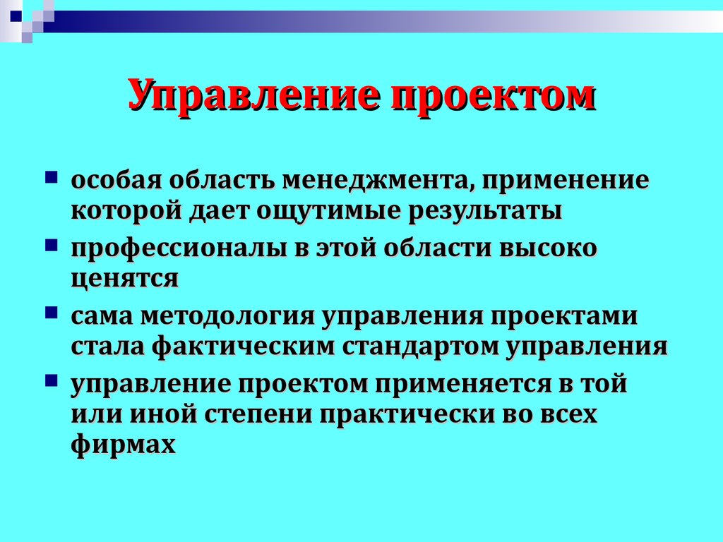 Где может быть использован проект школьника