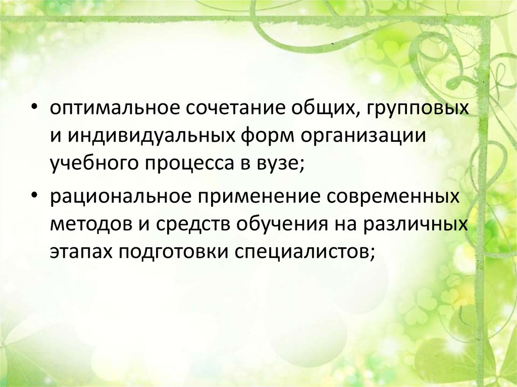 Презентация психология высшей школы