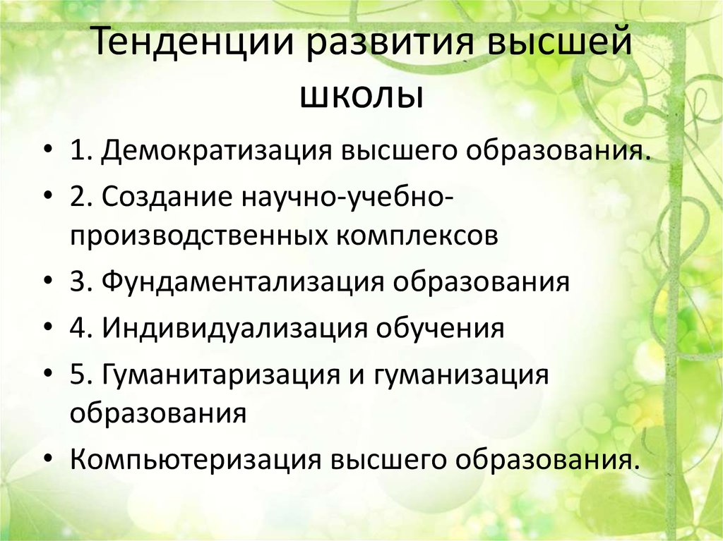 Нужно ли психологу высшее образование