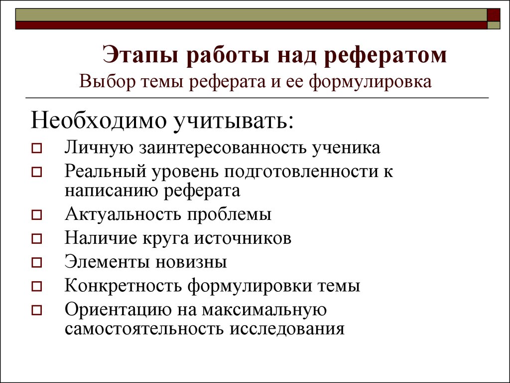 Реферат: 1998-10-13 - Система освiти в Українi