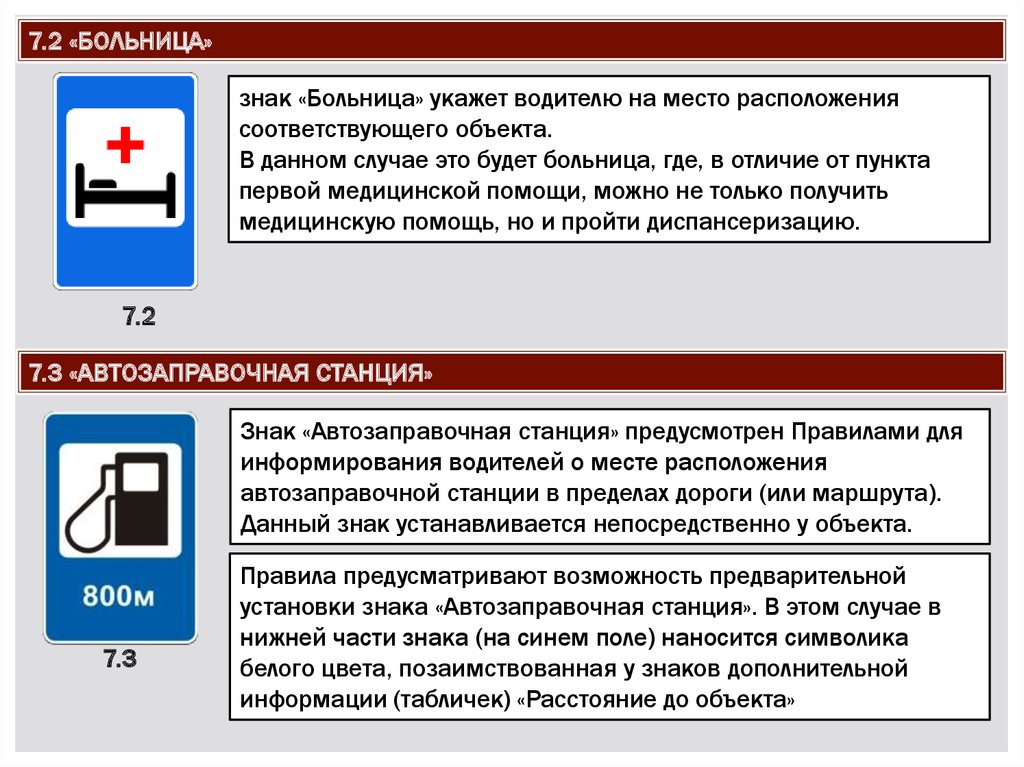 Дорожный знак больница картинка