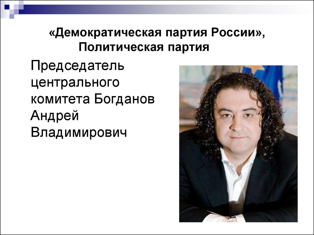 Какая политическая партия внесла на рассмотрение 2 государственной думы проект муниципализации земли