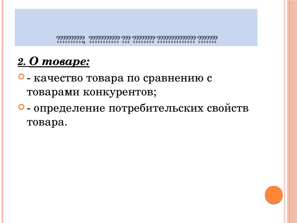 Информация, необходимая для принятия стратегических решений