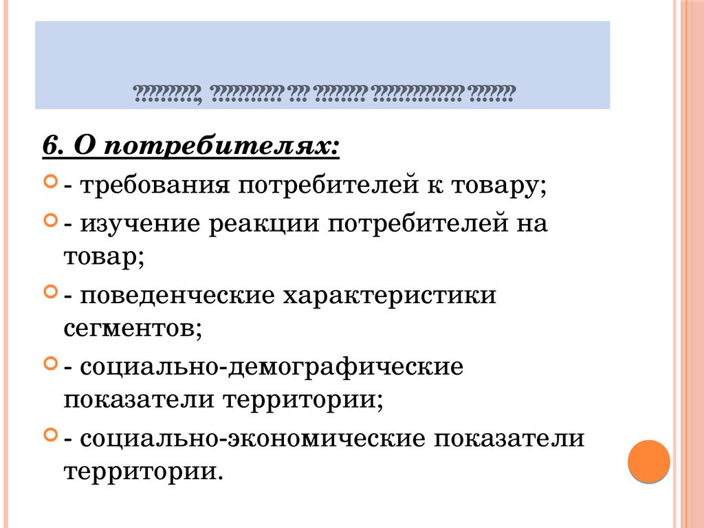 Информация, необходимая для принятия стратегических решений