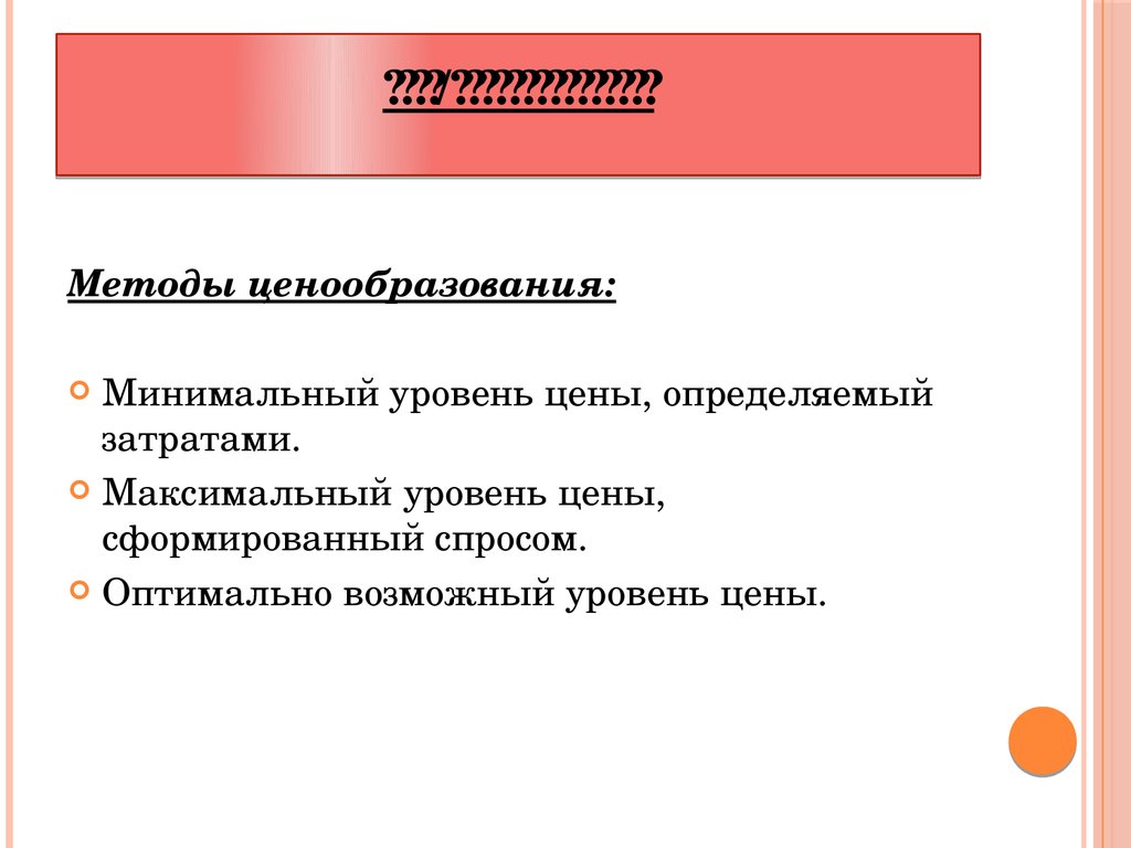 Особенности ценообразования на фондовом рынке презентация