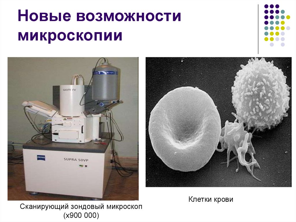 Чем обеспечивается качество формируемого изображения в сканирующих зондовых микроскопах