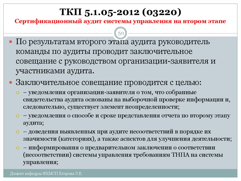 Схема сертификации может предусматривать контроль внеплановый