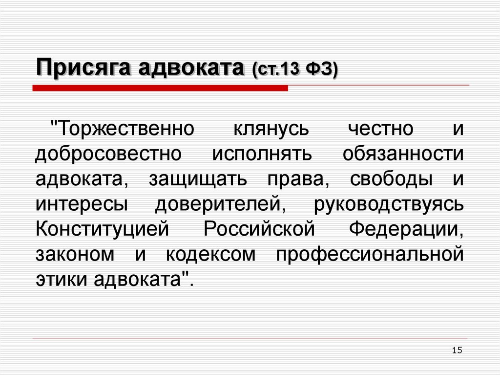 Помощник адвоката обязанности