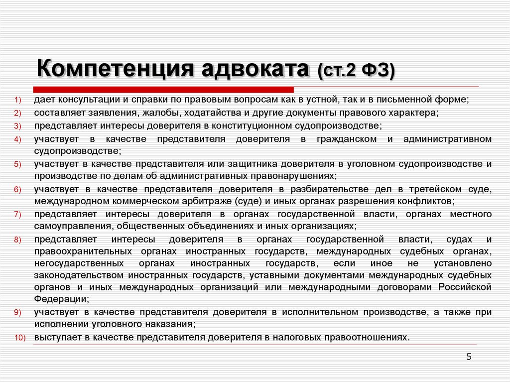 Адвокатские документы образцы