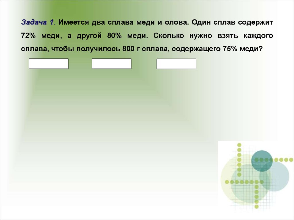 Сплав содержит олова в 3. Смесь меди и олова. Смесь олово и олово. Смесь олово 1 и олово 2.