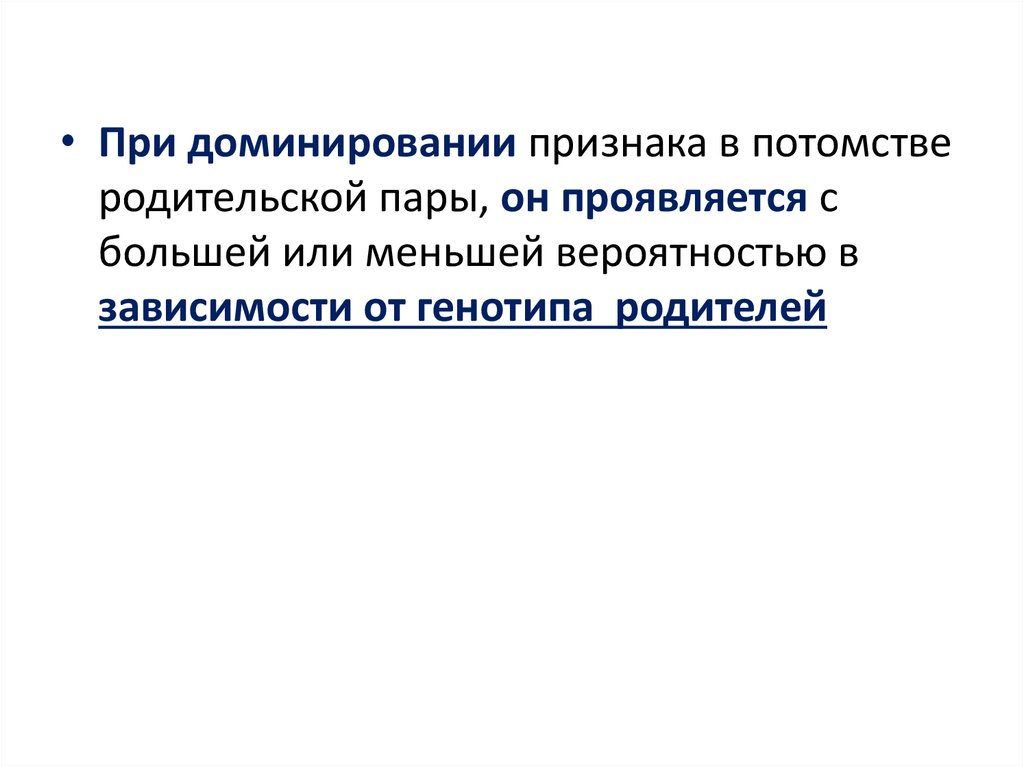 Появление у организма новых признаков. Методы обеспечения точности сборки. Метод полной взаимозаменяемости. Метод неполной взаимозаменяемости. Дефектация и сортировка деталей презентация.