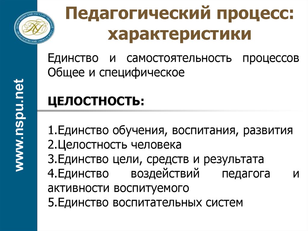 Единство и результат