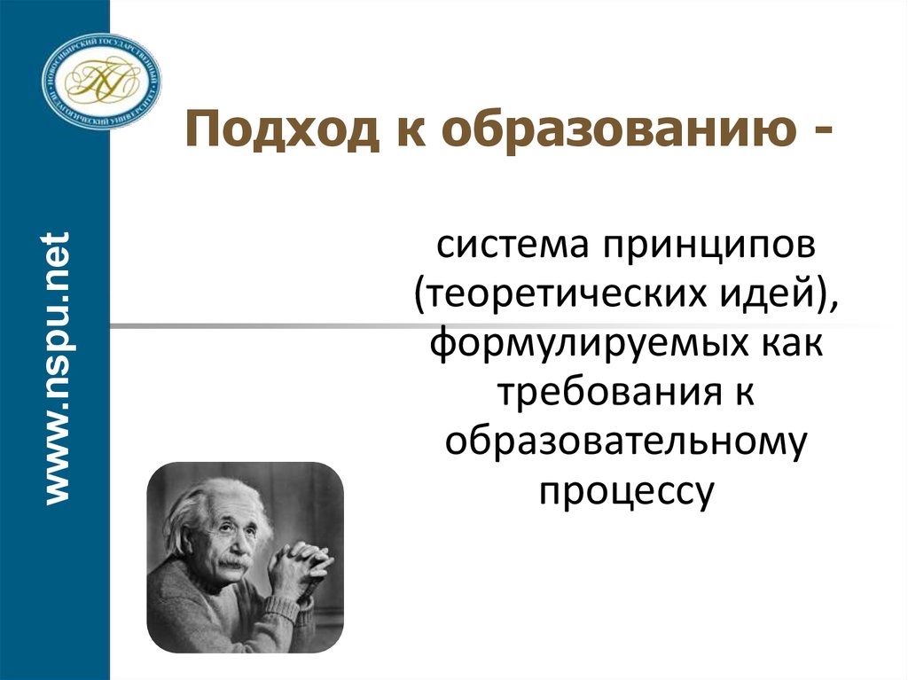 Кто является автором парадигмы образования