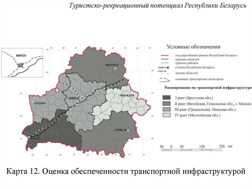 Рекреационный потенциал. Туристско рекреационный потенциал Республики Карелия. Оценка туристско-рекреационного потенциала. Карта рекреационного потенциала. Туристско-рекреационный потенциал Норвегии.