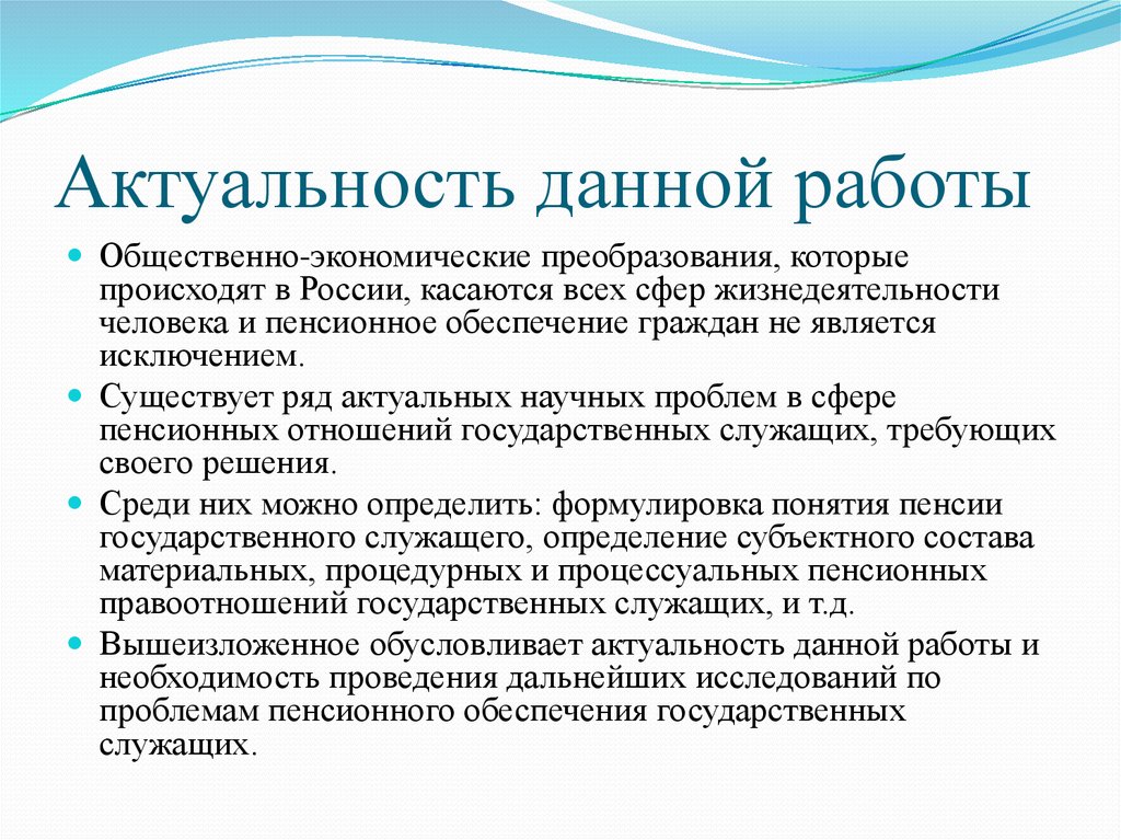 Курсовая работа: Пенсионное обеспечение государственных и муниципальных служащих