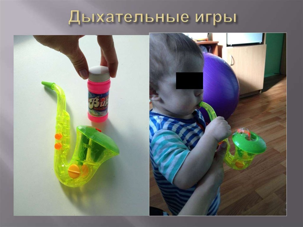 Дыхательные игры