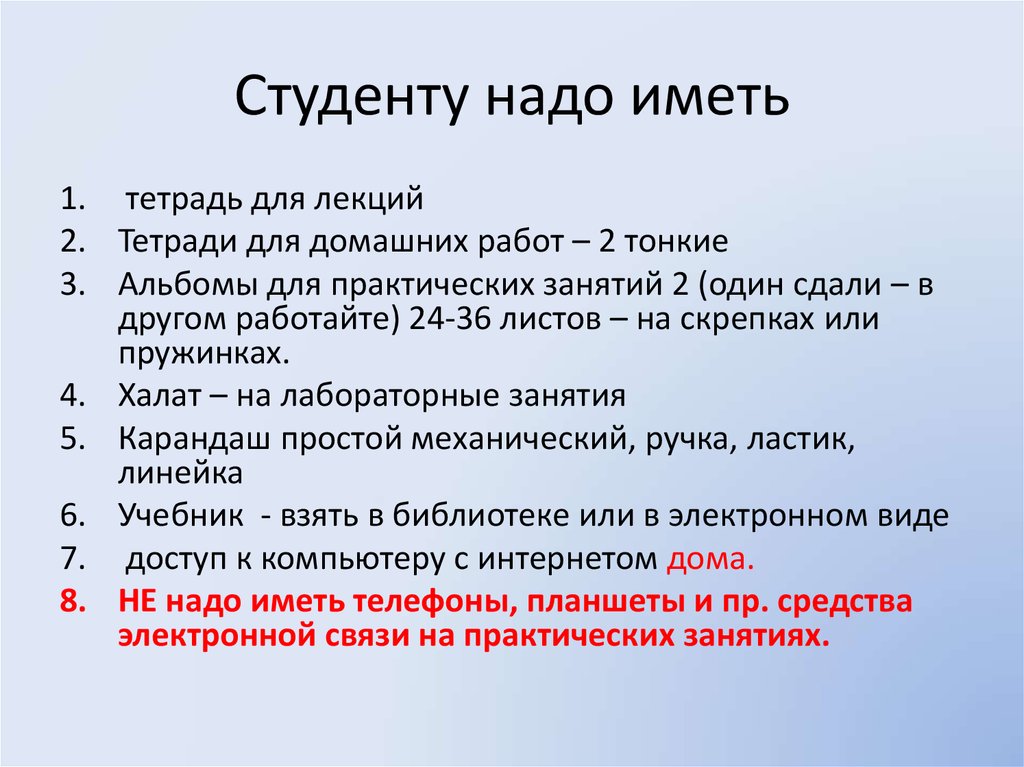 Должен студента