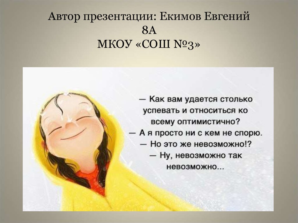 Как вам удалось дожить до 100. Невозможно так невозможно. И как вам это удалось. И как вам это удалось. Как вам удалось дожить до 120 лет я ни с кем не спорю.