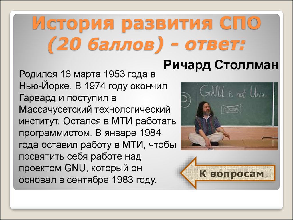 История возникновения студенческие педагогические отряды. История становления СПО. СПО баллы. Посвящать себя работе.