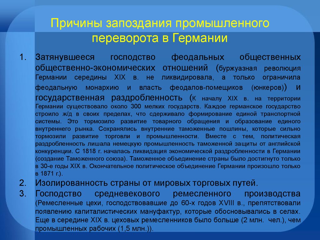 Промышленный переворот в Европе и США. История, 9 класс: уроки, тесты, задания.