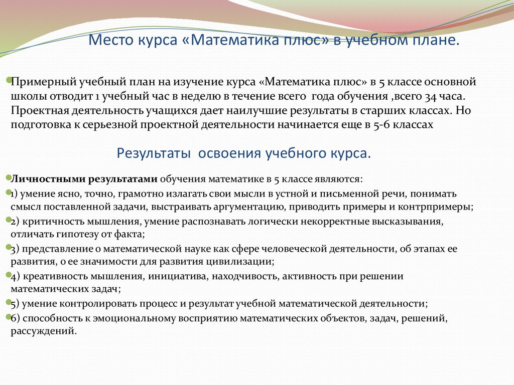 Место курса в учебном плане. Метафизическая стадия примеры и контрпримеры.