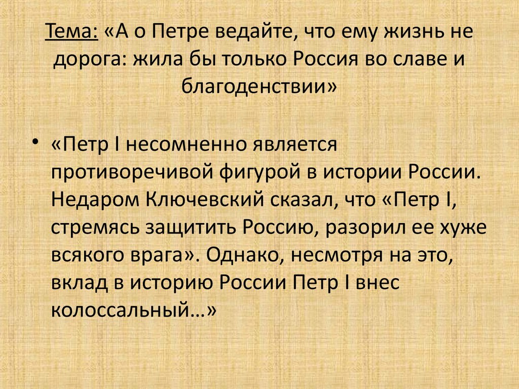 Олимпиадные работы всероссийской олимпиады школьников по истории -  презентация онлайн