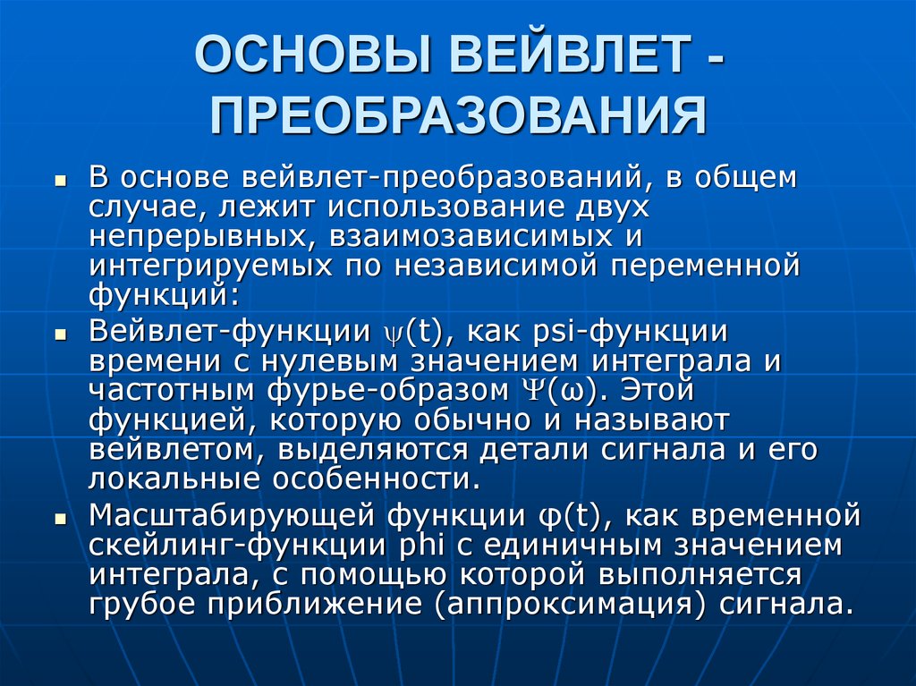 Вейвлет преобразование изображения