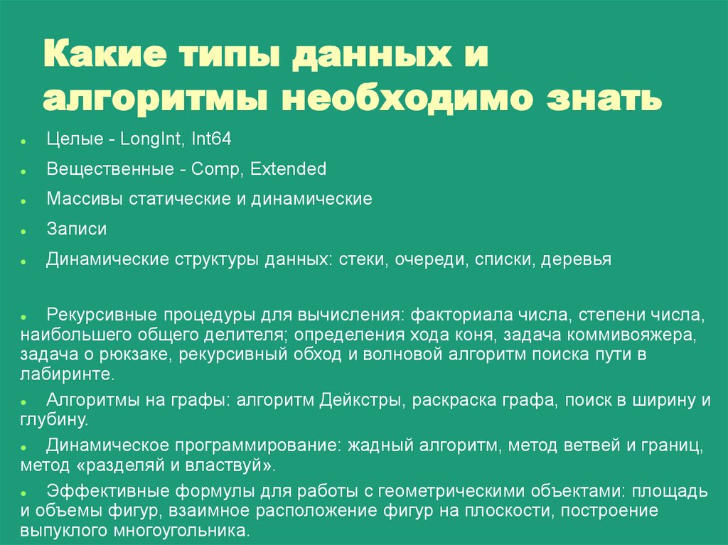 Олимпиадные задачи по информационной безопасности.